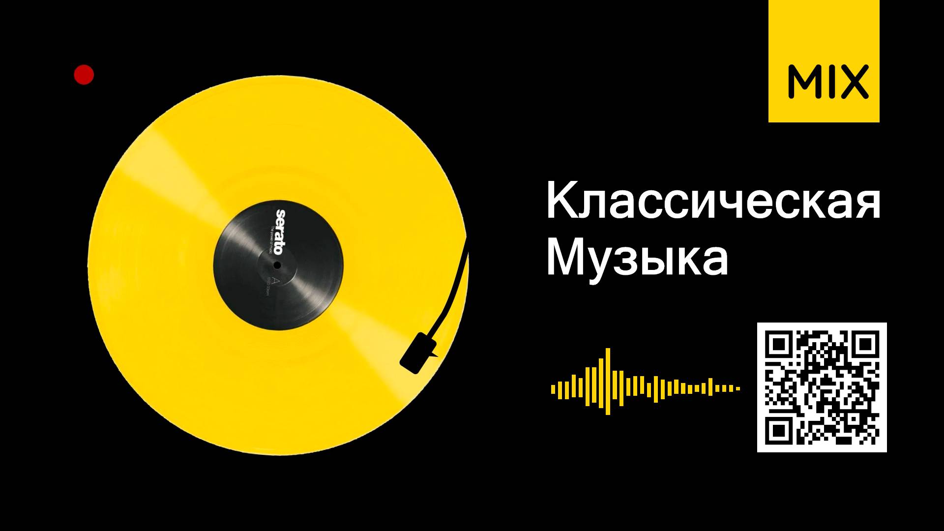 Классическая музыка | время звучания 02ч02м