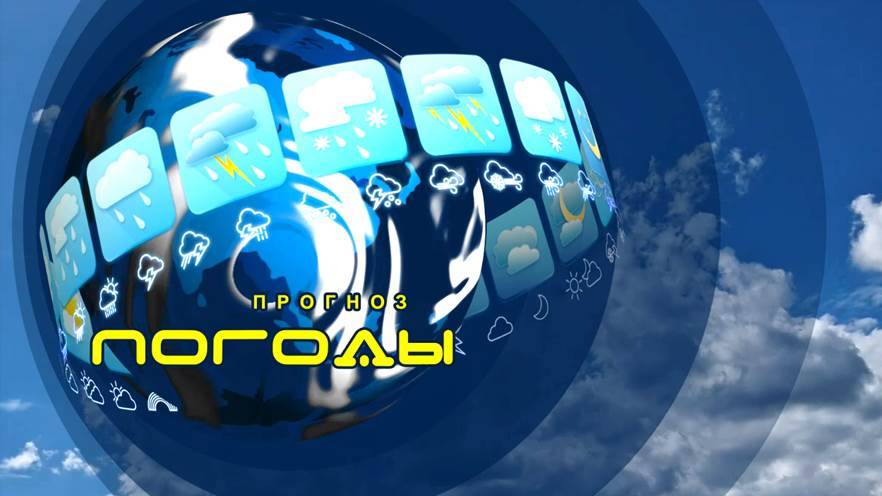 Прогноз погоды на 8 апреля