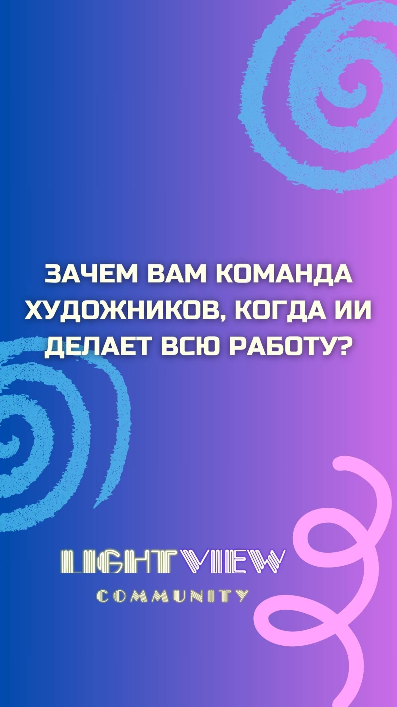 Вопросы команде Артеки