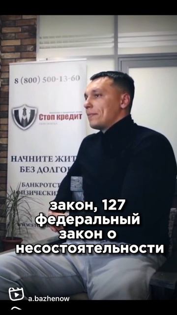 Стоп Кредит