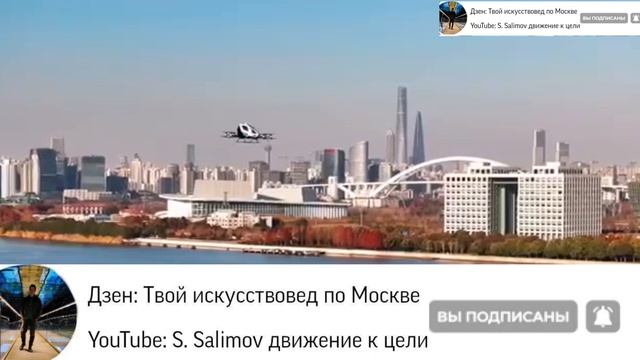Будущее уже здесь: первые в мире беспилотные летающие такси кружат в воздухе Китая