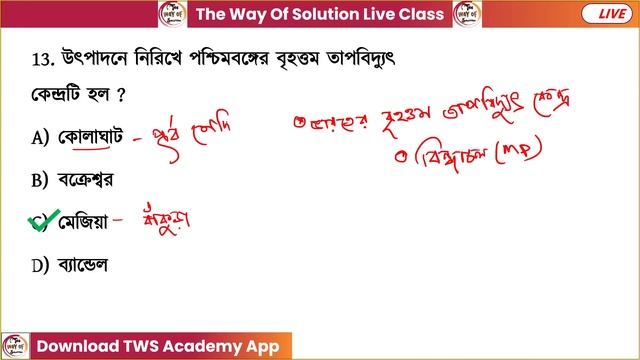 GK/GS Class - 23 | Food SI GK | WBP/KP New Vacancy 2024 Class| Alamin Sir GK | GK Express🔥