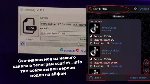Как скачать Пк метод сайдлоадли на айфон? Sideloadly ios