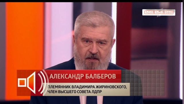 Пусть говорят Провидец или гениальный аналитик? Предсказания.Жириновского 07.04.2025 смотреть онлайн