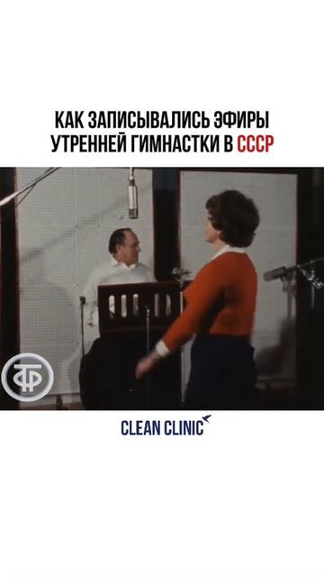 Утренняя гимнастика в СССР