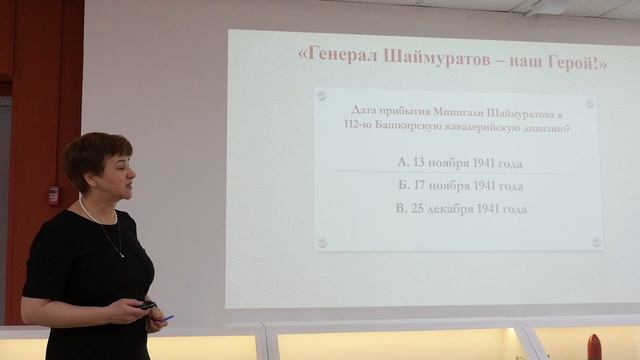 «Башкортостан –Zемля героеV» - трек «История и патриотизм»
