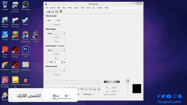 Avidemux افضل برنامج تسريع رفع الفيديو على اليوتيوب