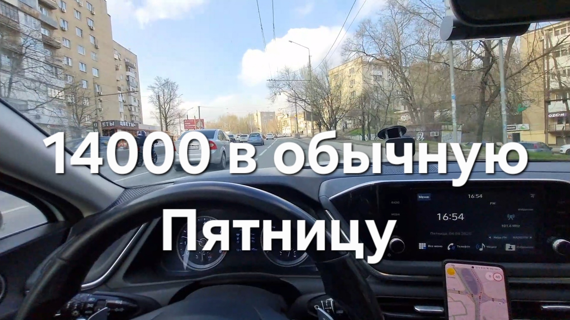 Смена 12 часов в Пятницу!  Дорогие заказы в Яндекс такси Бизнес. Ростов-на-Дону