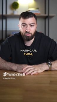 Как я нашел инвестора в свой интернет магазин? #shorts