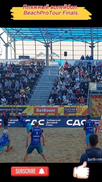 Пляжный волейбол. BeachProTour Finals.