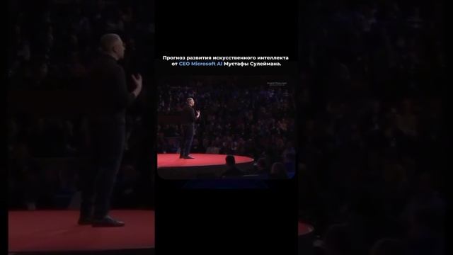 Будущее искусственного интеллекта от CEO Microsoft