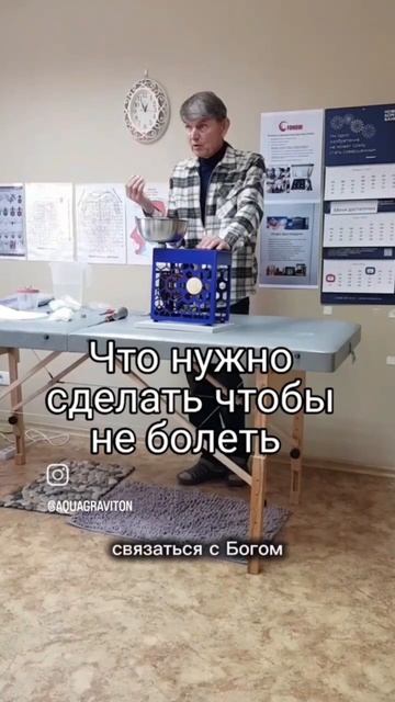 Что нужно сделать чтобы не болеть