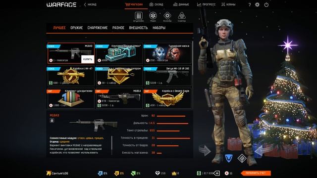 Warface: Новогоднее обновление на ПТС (от 22.12.2015)