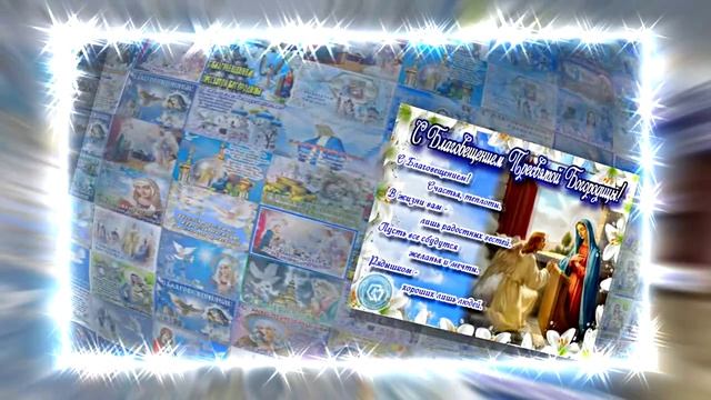 С Благовещеньем 12! Красивое Праздничное поздравление С Благовещеньем!