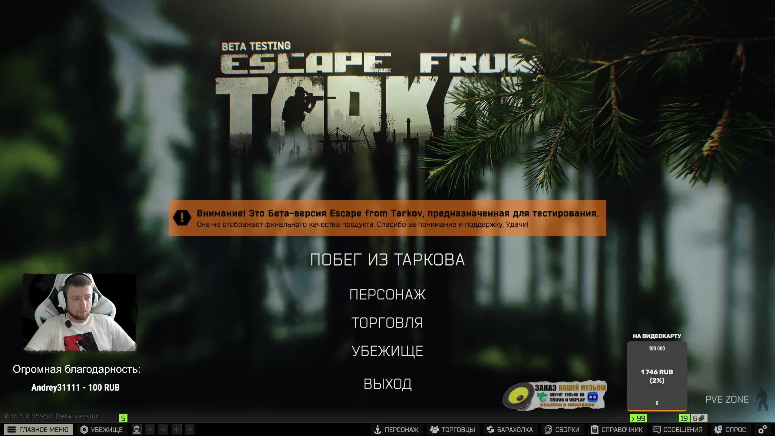 Escape frome Tarkov| 🔥Улыбаемся и машем🔥