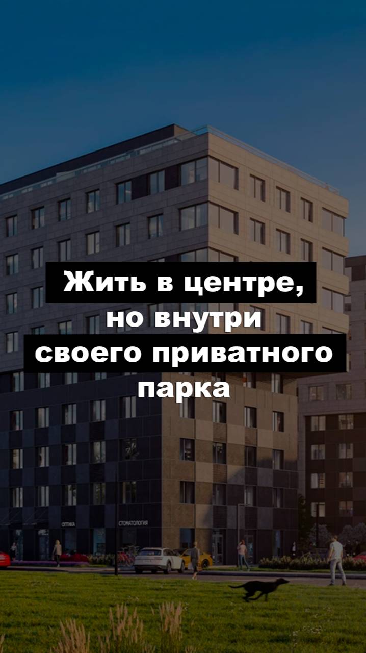 ЖК Министр.