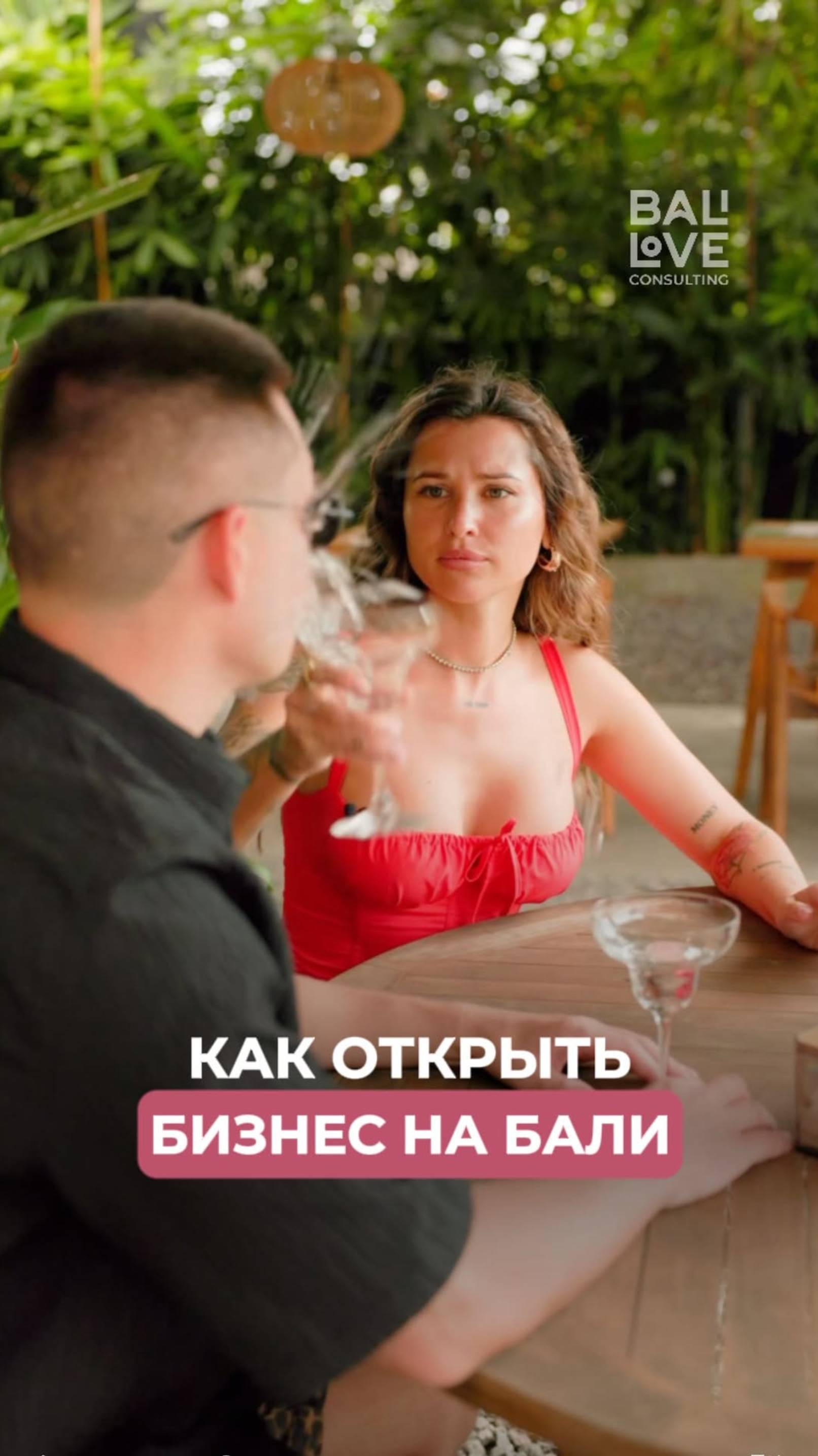 ДЛЯ ТЕХ, КТО ХОЧЕТ ОТКРЫТЬ БИЗНЕС НА БАЛИ И СПОКОЙНО ВЕСТИ ДЕЛА  Легальное открытие компании с иност