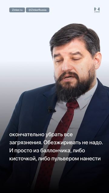 Восстановление после дефектов #Zinker #Цинкирование #LetsZink