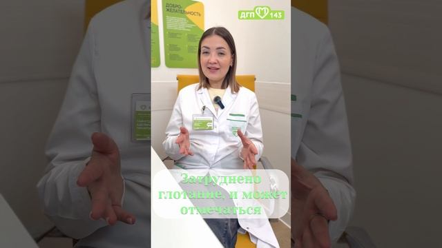 Эпиглоттит