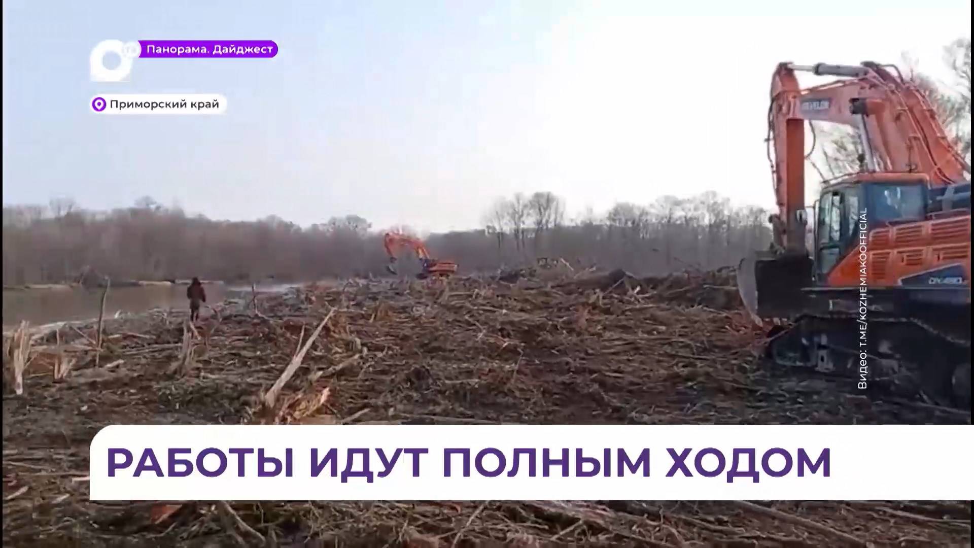 В Приморье продолжается расчистка и дноуглубление русел рек
