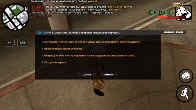 Правильные Ответы на вопросы RSPDChina RP