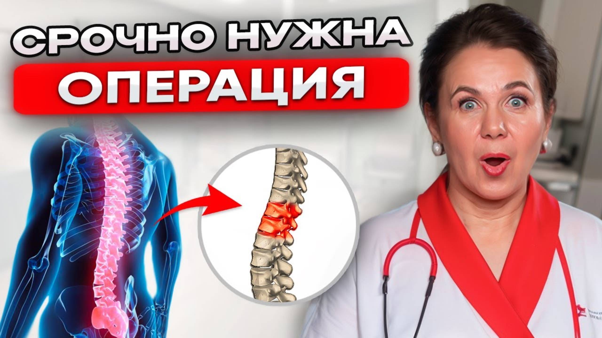 Зачем вы лечите желудок, если проблема в позвоночнике?