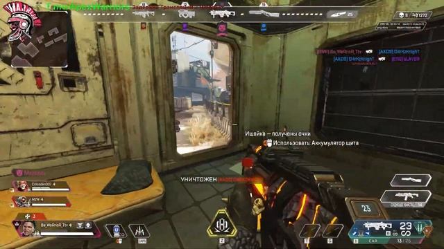 Команда кинула и Не хотела выигрывать- 17 килов #ApexLegends