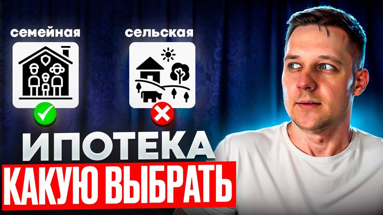 Семейная или сельская