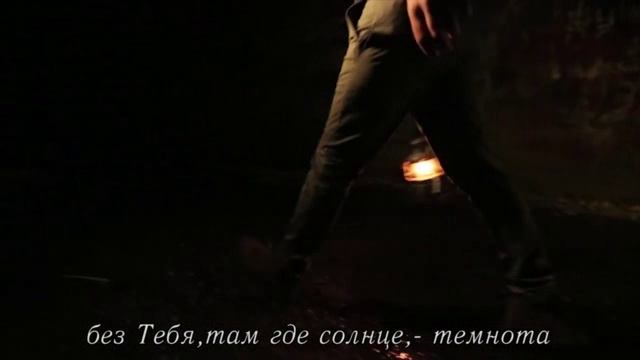 Без Тебя   Anele