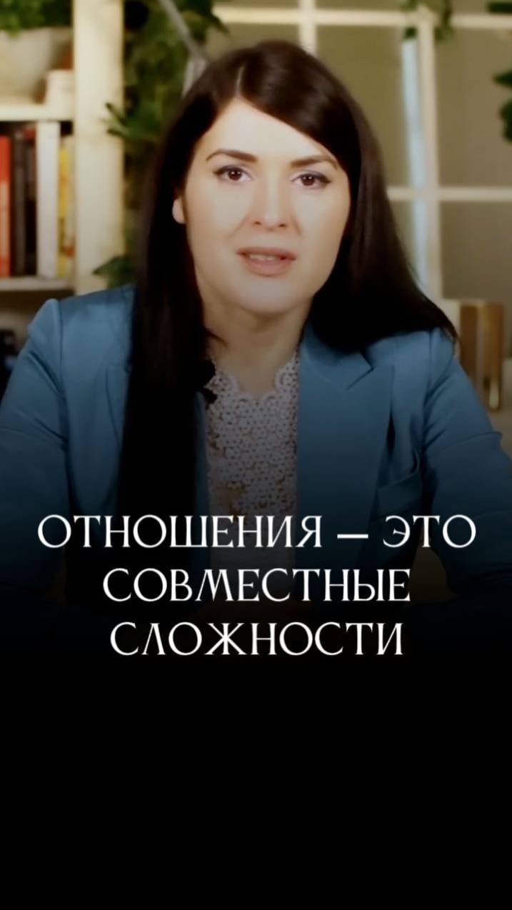 Когда вы вступаете в серьёзные отношения #адакондэ