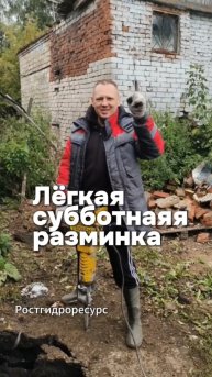 Лёгкая субботняя разминка на предприятии Ростгидроресурс 💪💪💪 #proteus