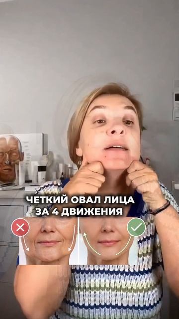 Четкий овал лица за 4 движения