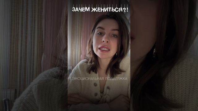 Зачем жениться ? И так нормально