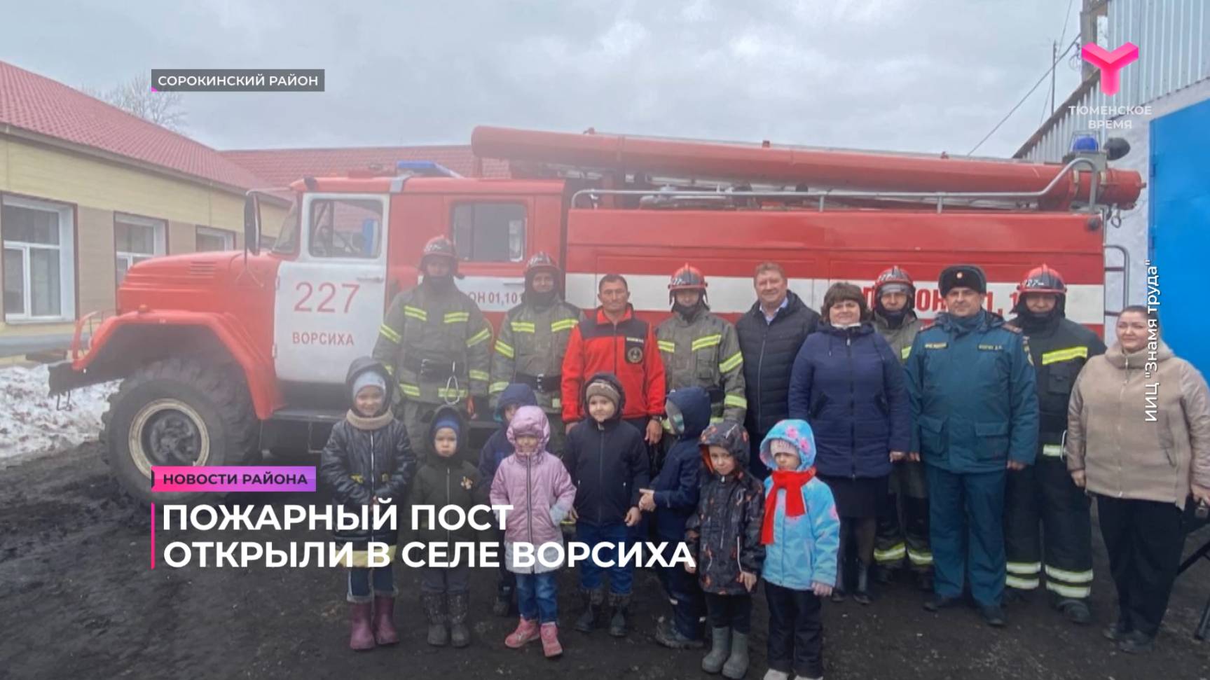 Новости Сорокинского района | 07.04.2025