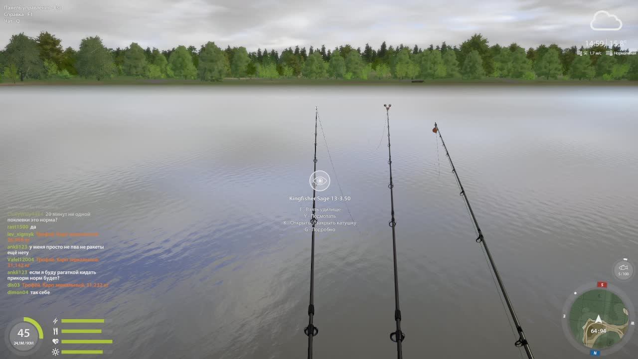 Русская рыбалка 4