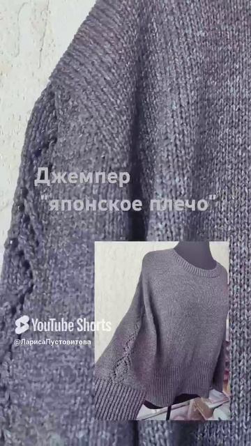 джемпер хлопок/лён - "японское плечо"