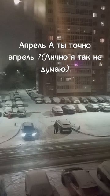 весна обманчива