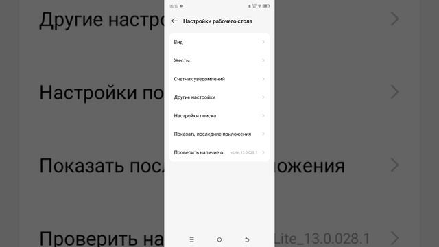 Tecno SPARK GO 2024 меню и оболочка