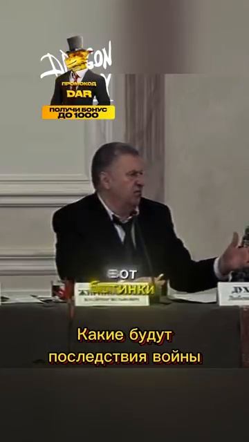 Жириновский про последние войны