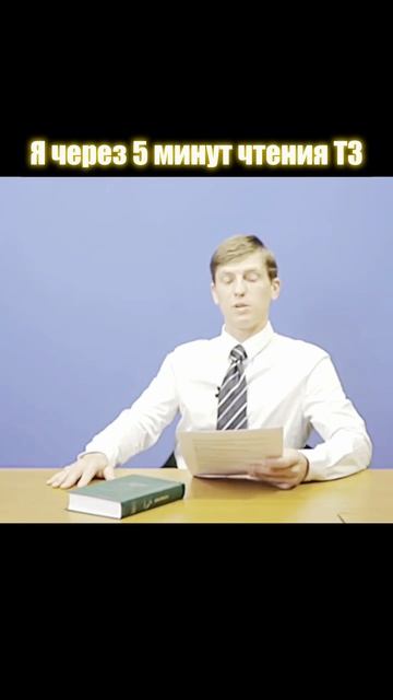 Работа