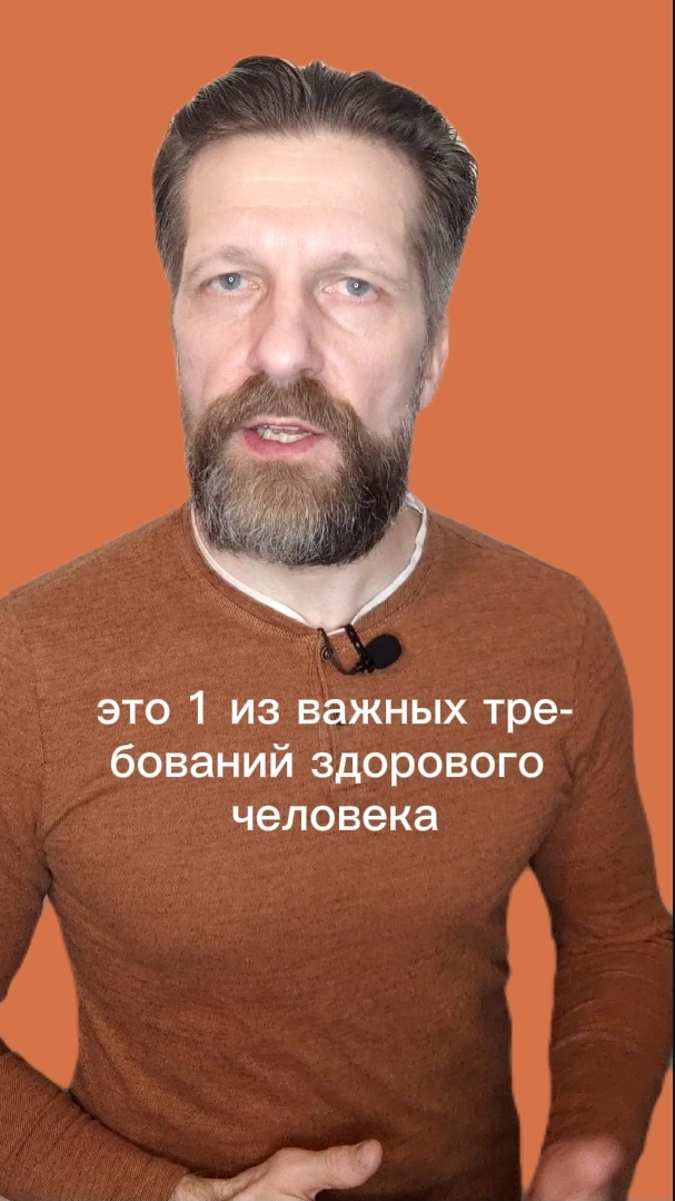 Недосып