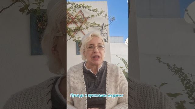 Правда о пропавших медиках