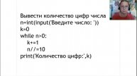 Информатика 8 класс 13.12.2022