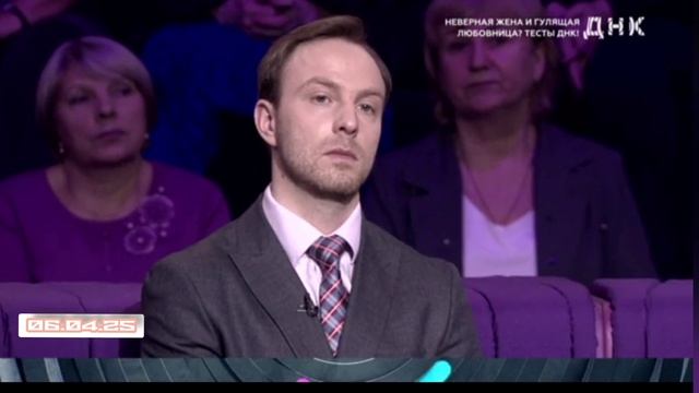 ДНК Застал жену за изменой на работе  07.04.2025 Ток-шоу смотреть онлайн НТВ сегодня выпуск 7 апреля