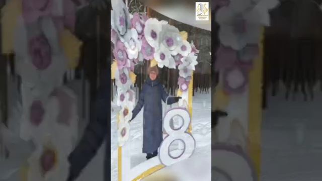 «Дамочки в рамочке» 
г. Кедровый Томская область