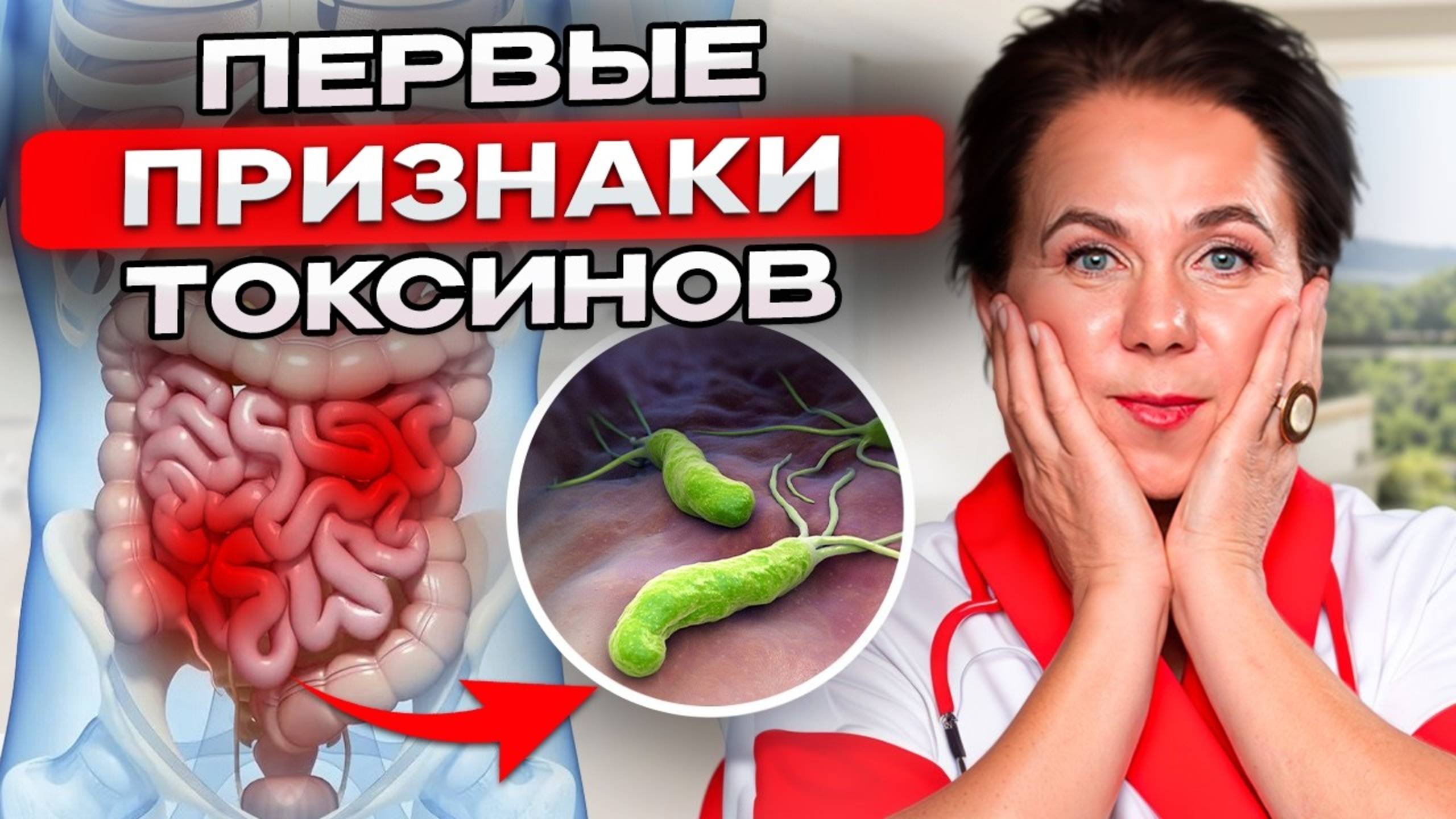 ПОТЛИВОСТЬ, ЗАПАХ, НАСМОРК… 12 признаков, что ваш организм перегружен токсинами