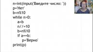 Информатика 8 класс 20.12.2022