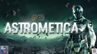 ASTROMETICA ЧАСТЬ 3