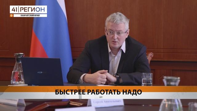 ЗА ЗАТЯГИВАНИЕ СДАЧИ ЖИЛЫХ ДОМОВ В ВИЛЮЧИНСКЕ ГУБЕРНАТОР РАСКРИТИКОВАЛ ПОДРЯДЧИКА • НОВОСТИ КАМЧАТКИ