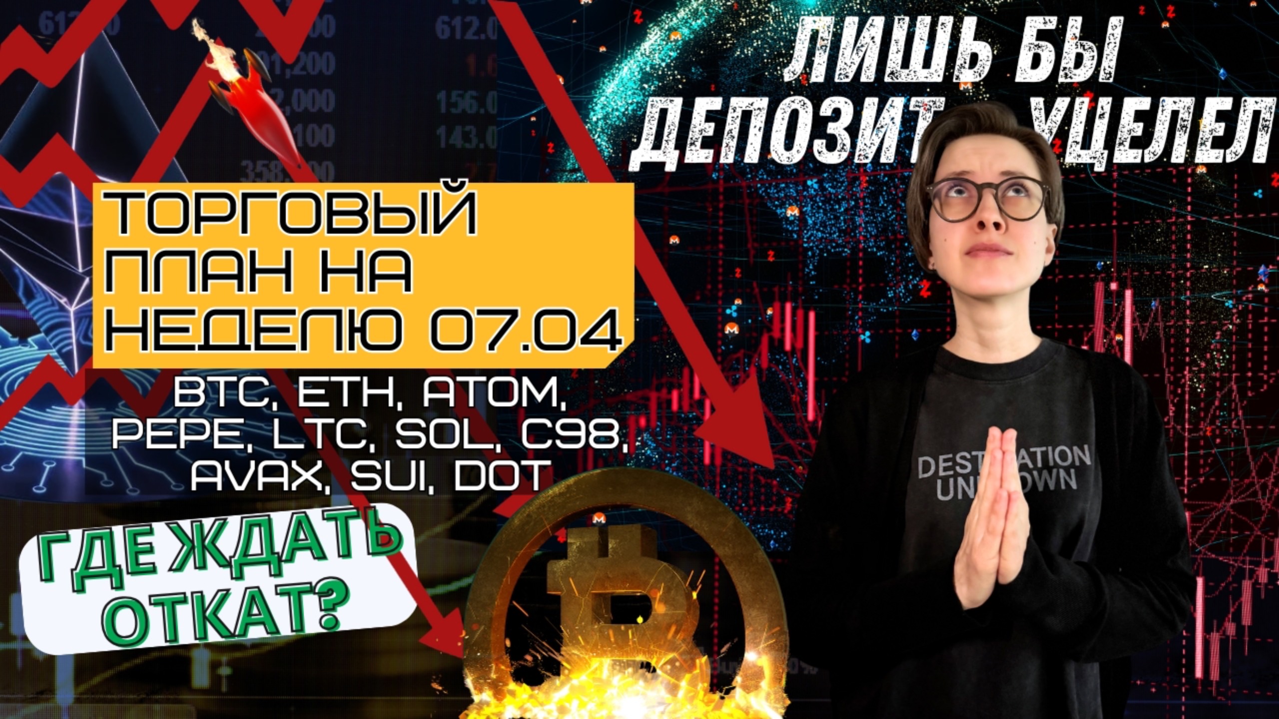 Медвежий рынок или просто коррекция?